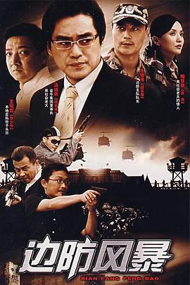 夺宝同盟之神秘笔记 封面图